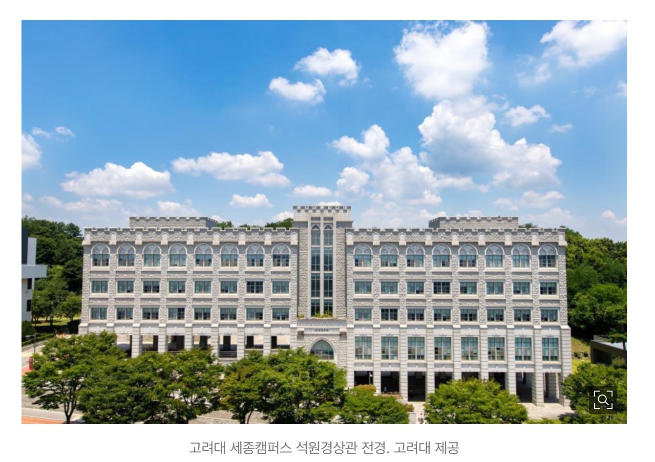 고려대 세종캠퍼스, 넥스트 인텔리전스 기반 혁신으로 융합인재 양성 허브